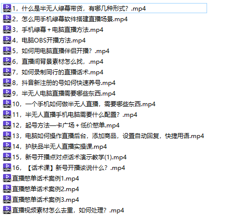 图片[2]-一个月佣金10万的抖音半无人绿幕直播全套玩法（送视频素材，直播话术）-无双资源网