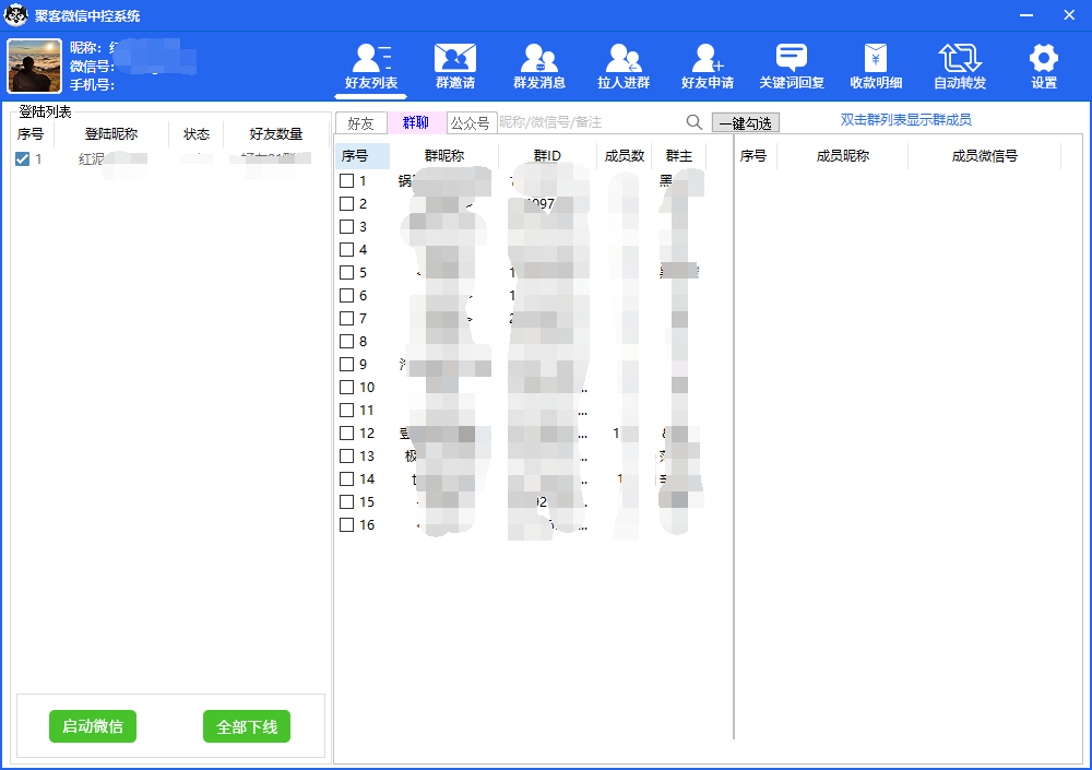 图片[7]-外面收费688微信中控爆粉超级爆粉群发转发跟圈收款一机多用【脚本+教程】-无双资源网