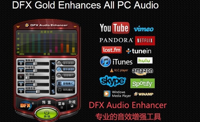 音响增强虚拟声 FxSound 2 Pro 1.1.17 破解版-无双资源网