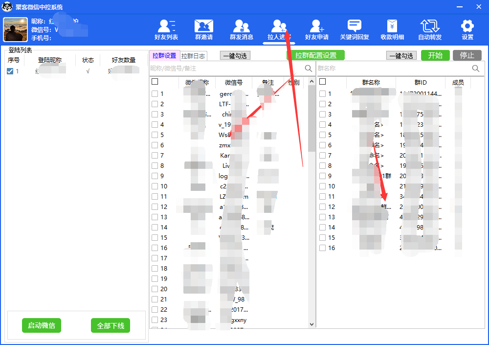 图片[3]-外面收费688微信中控爆粉超级爆粉群发转发跟圈收款一机多用【脚本+教程】-无双资源网