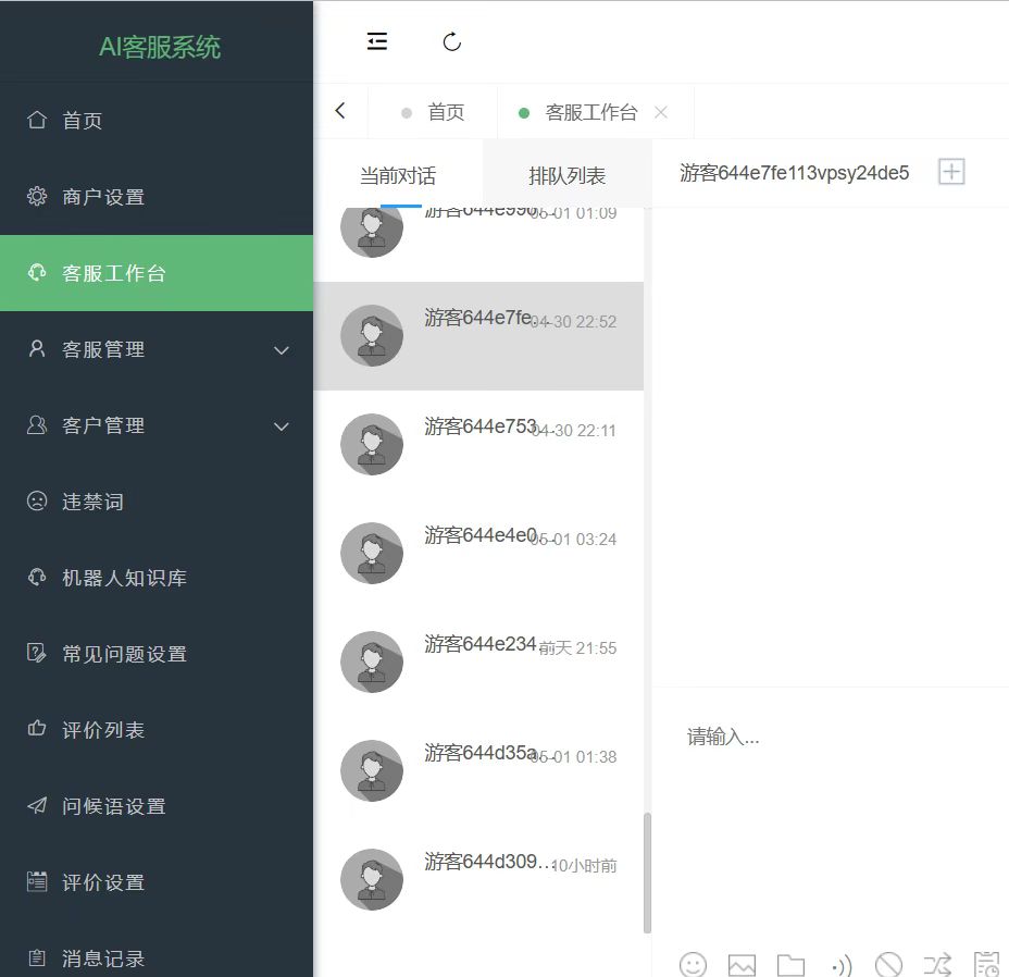 图片[1]-多语言AI在线客服系统无限坐席pc+wap+文档教程【源码+视频教程】-无双资源网