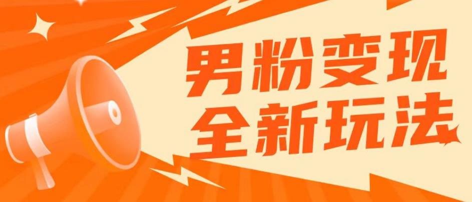 百家号掘金项目，AI搬砖暴利玩法，实测月入1w+【揭秘】-无双资源网