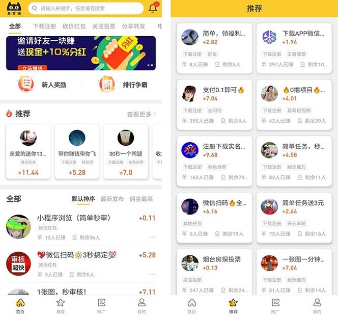 图片[1]-悬赏猫运营版任务接单发布系统APP+霸屏天下赚钱猫任务悬赏404任务平台-无双资源网