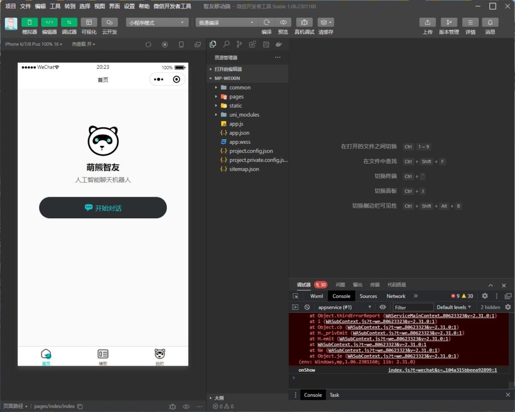 图片[1]-Saas无限多开版ChatGPT小程序+H5，系统已内置GPT4.0接口，可无限开通坑位-无双资源网