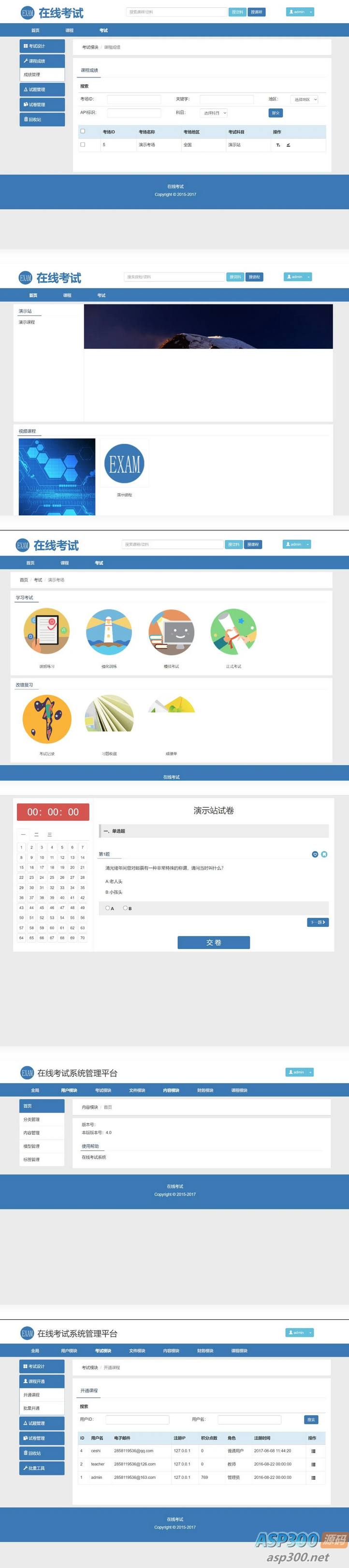 图片[1]-在线考试教学系统平台系统源码 视频教学系统PHP源码 在线考试系统PHP源码-无双资源网