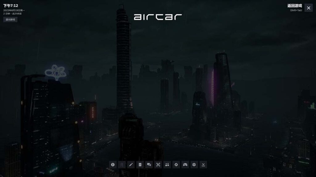 图片[3]-AirCar全景直播项目2023最火直播玩法(兔费游戏+开通VR权限+直播间搭建指导)-无双资源网