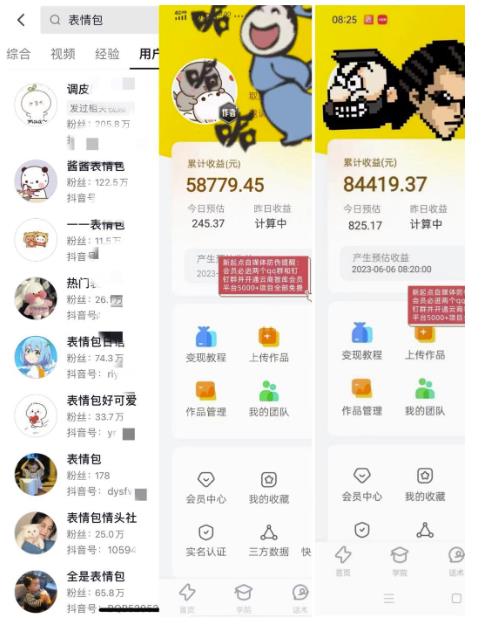 图片[1]-表情包最新玩法，日入1000＋，普通人躺赚高额佣金的蓝海项目！速度上车-无双资源网