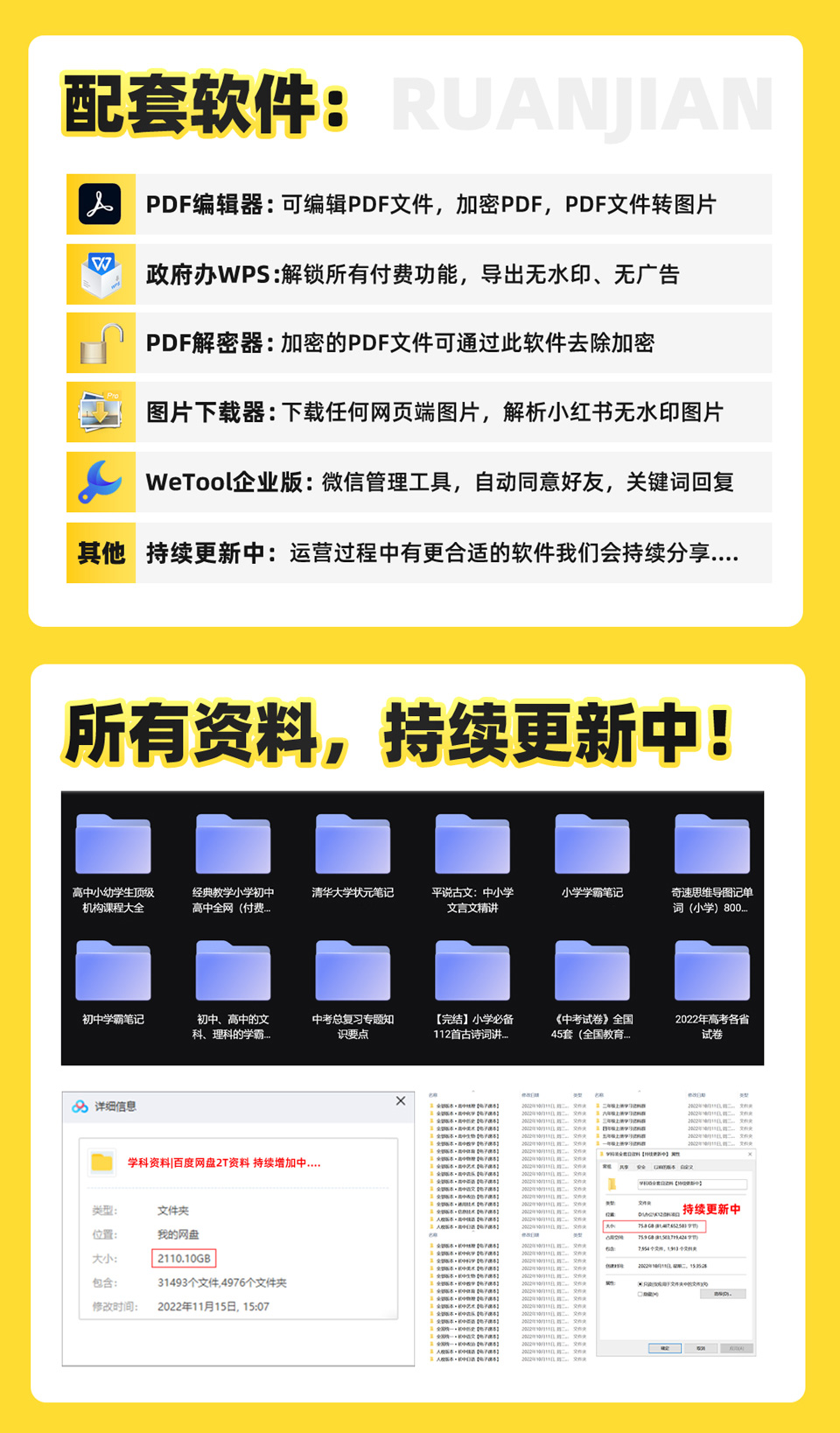 图片[5]-2023最新k12学科资料变现项目：一单299双平台操作 年入50w(资料+软件+教程)-无双资源网