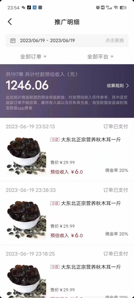 图片[3]-【百度网盘】不出镜 不直播 图片剪辑日入1000+2023后半年风口项目抖音图文带货掘金计划-无双资源网