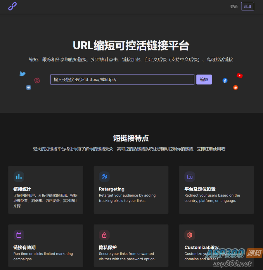 图片[1]-【蓝奏云】PHPShort轻量级网址缩短程序源码开心版，内含汉化包-无双资源网