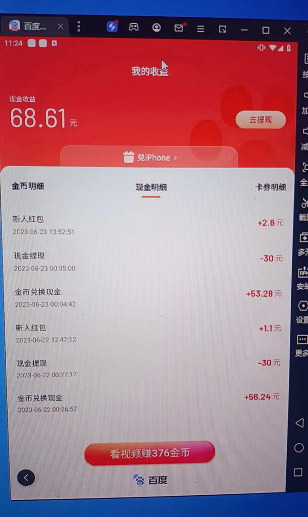 图片[3]-【百度网盘】外面收费1280百度暴力掘金项目，内容干货详细操作教学-无双资源网