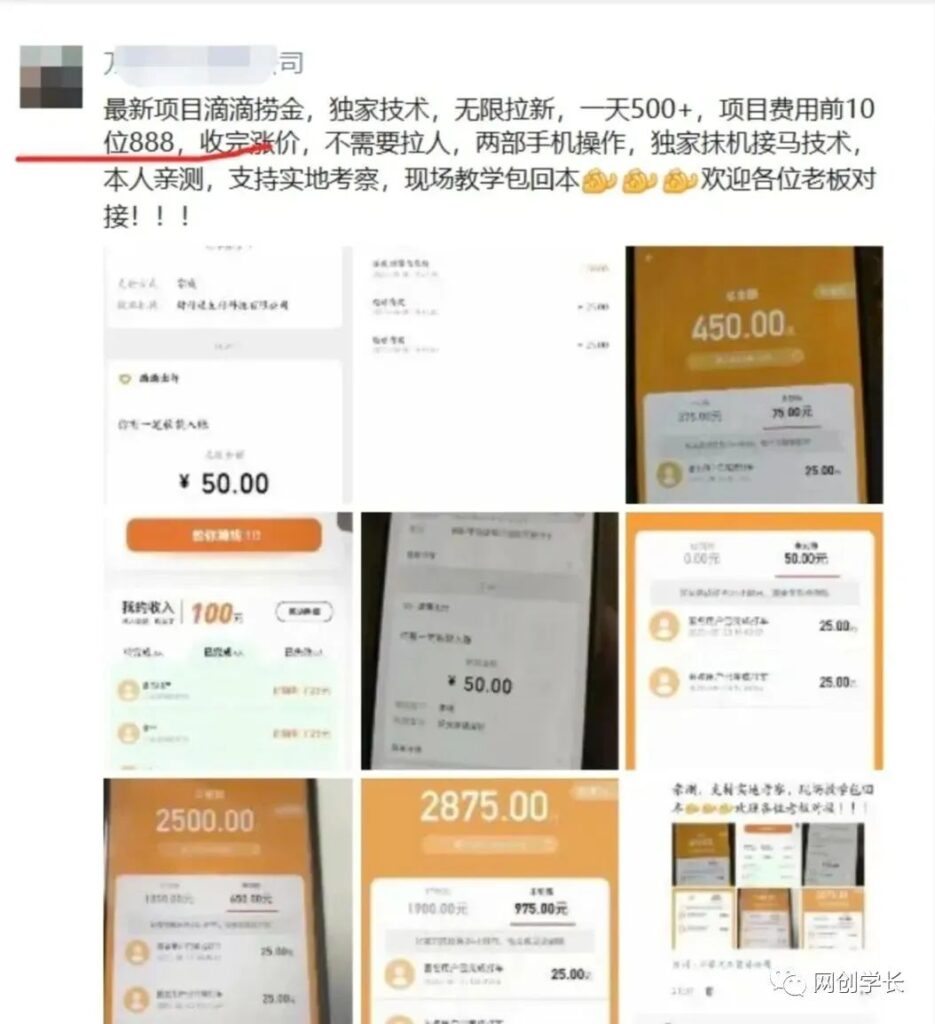 图片[1]-【百度网盘】滴滴隐藏拉新项目，专门拉老用户一单20-50元奖励，提供入口和玩法教程-无双资源网