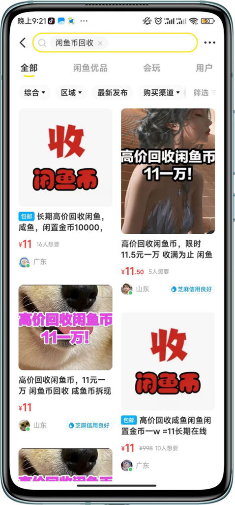 图片[1]-咸鱼挂机单号3元/天，每天仅需2分钟，可无限放大，稳定长久挂机项目！-无双资源网