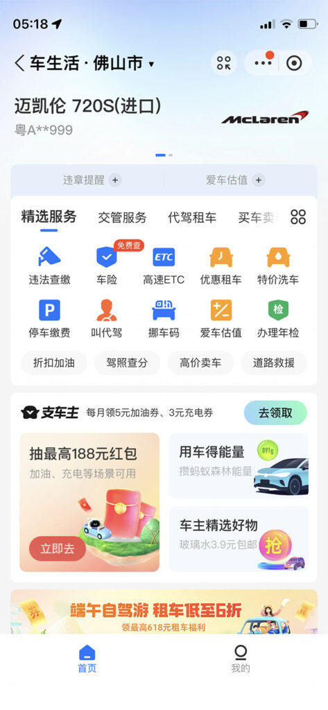 图片[1]-【百度网盘】支付宝豪车认证教程 倒卖教程 轻松日入300+ 还有助于提升芝麻分-无双资源网