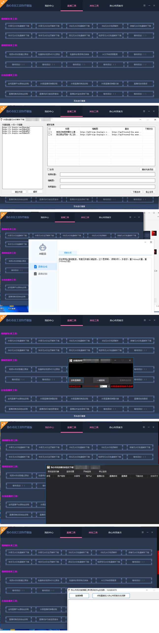 图片[1]-外面收费988的自媒体必备全套工具，一个软件全都有了【永久软件+详细教程】-无双资源网