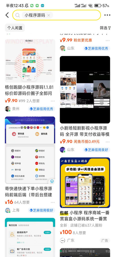 图片[1]-【百度网盘】2023零成本源码搬运(适用于拼多多、淘宝、闲鱼、转转)-无双资源网