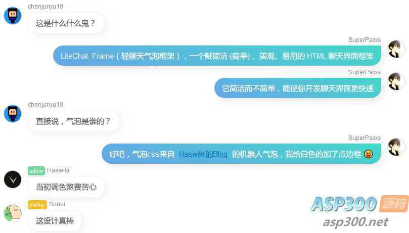 LiteWebChat_Frame框架轻量级网页聊天源码-无双资源网