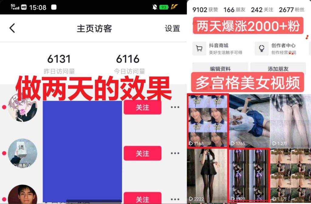 图片[1]-【百度网盘】全网首发 一天做的视频够一年发。一小时收入500+最新美女视频多宫格玩法-无双资源网