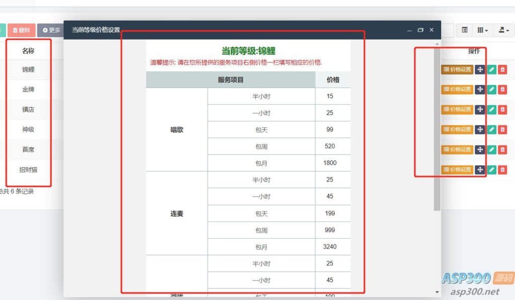 图片[6]-【123云盘】游戏陪玩 语音聊天系统3.0商业升级独立版本源码 打赏功能 动态广场功能-无双资源网