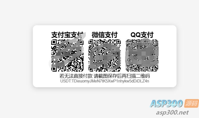 Payment Code源码实现多钱包收款码的自适应网页源码-无双资源网