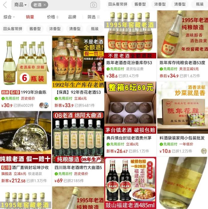 图片[2]-直播卖老酒项目拆解，风口产品月入过万不是问题，玩法无私分享给你-无双资源网