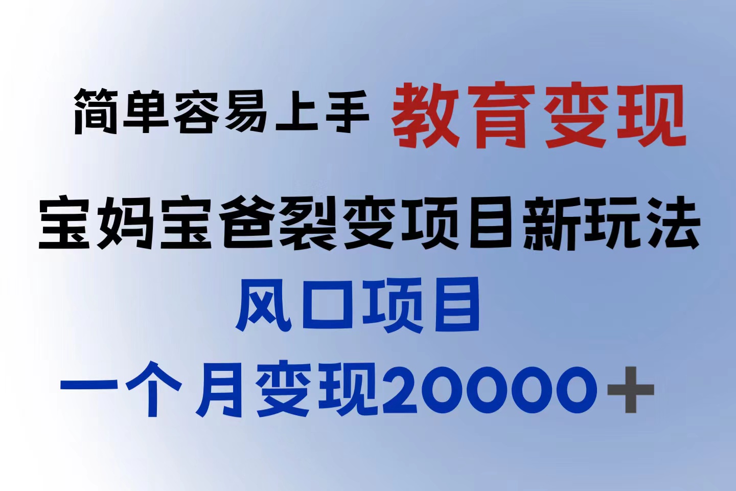 小红书需求最大的虚拟资料变现，无门槛，一天玩两小时入300+（教程+资料）-无双资源网