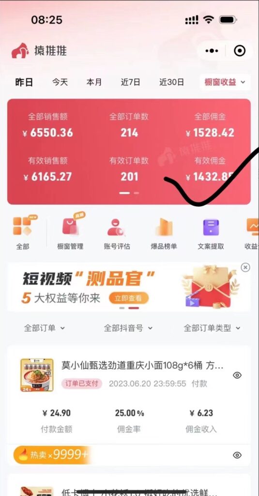 图片[2]-【百度网盘】不出镜 不直播 图片剪辑日入1000+2023后半年风口项目抖音图文带货掘金计划-无双资源网