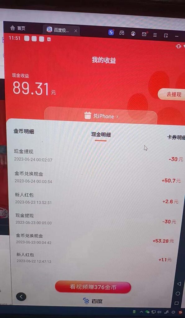 图片[1]-【百度网盘】外面收费1280百度暴力掘金项目，内容干货详细操作教学-无双资源网