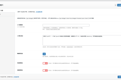 【蓝奏云】WordPress添加AI人工智能聊天ChatGpt-WP插件1.2.0-无双资源网