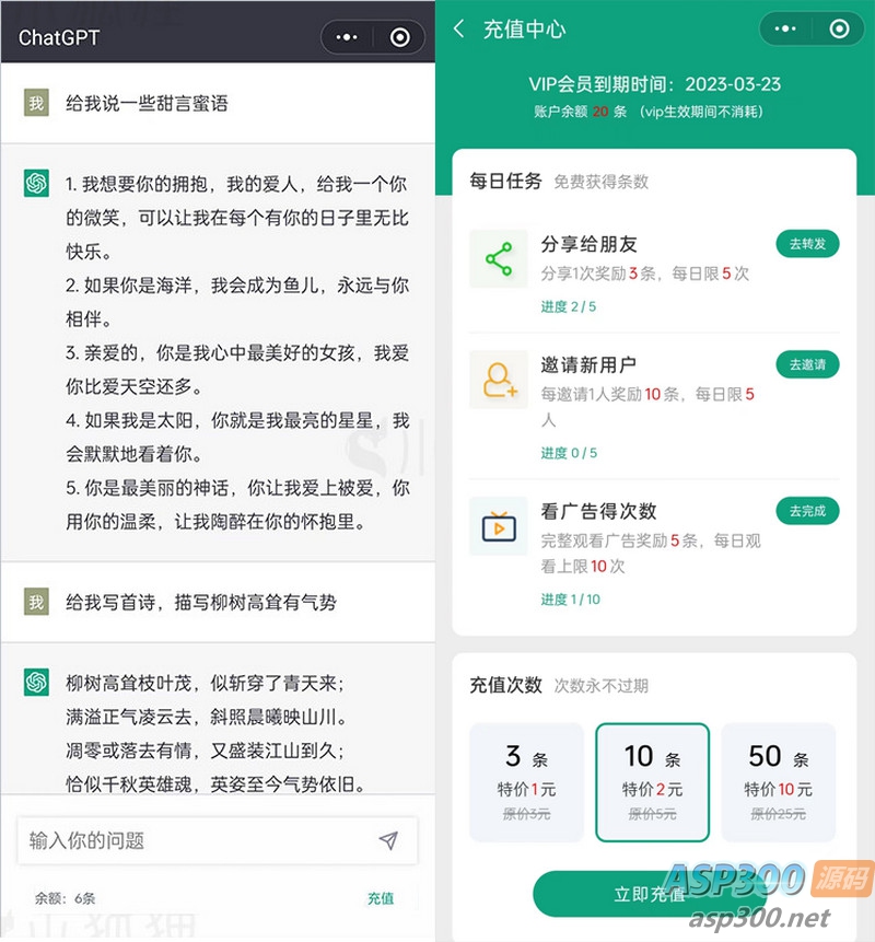 图片[1]-【蓝奏云】小狐狸ChatGPT付费创作系统V2.0.4智能问答小程序，修复一个pc版的bug-无双资源网