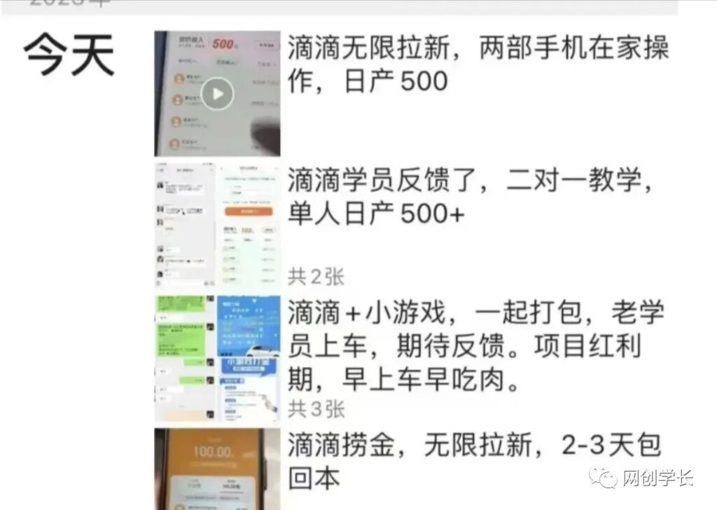 图片[2]-【百度网盘】滴滴隐藏拉新项目，专门拉老用户一单20-50元奖励，提供入口和玩法教程-无双资源网