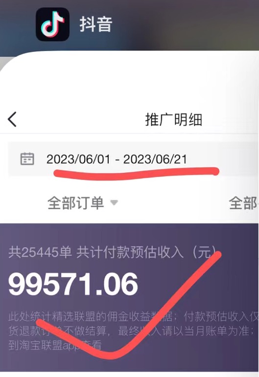 图片[1]-【百度网盘】不出镜 不直播 图片剪辑日入1000+2023后半年风口项目抖音图文带货掘金计划-无双资源网