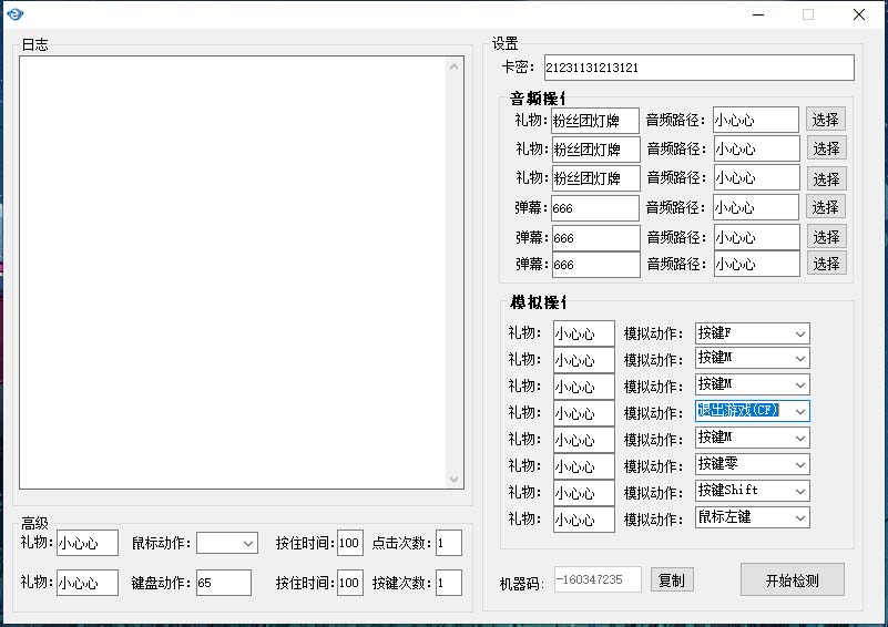 图片[1]-外面卖1680抖音无人直播整蛊项目 单机一天50-1000+【辅助脚本+详细教程】-无双资源网