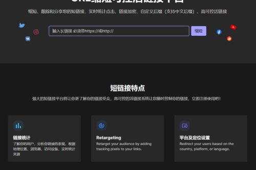 【蓝奏云】PHPShort轻量级网址缩短程序源码开心版，内含汉化包-无双资源网