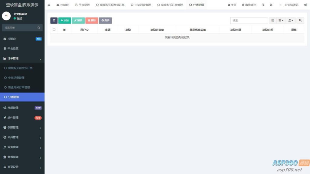 图片[2]-【百度网盘】盲盒抽奖小程序源码-带H5端可打包APP_带安装教程-无双资源网