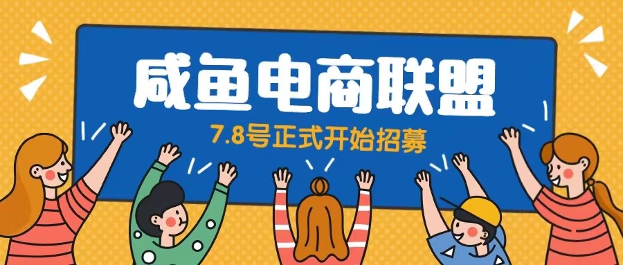 【百度网盘】闲鱼精品课，教你打造日入500+的闲鱼店铺，细致讲解看完就会-无双资源网