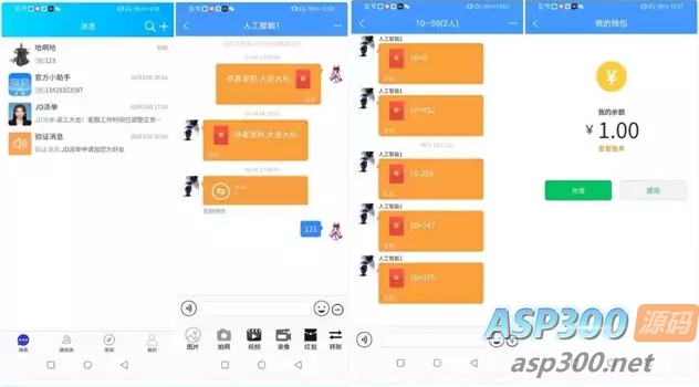 【蓝奏云】iQ聊天软件iapp源码+php后端源码-无双资源网