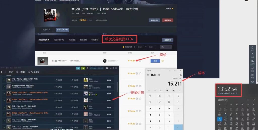 图片[1]-外面9800的CSGO汇率搬砖项目，一个月轻松赚几千【选品软件+详细教程】-无双资源网