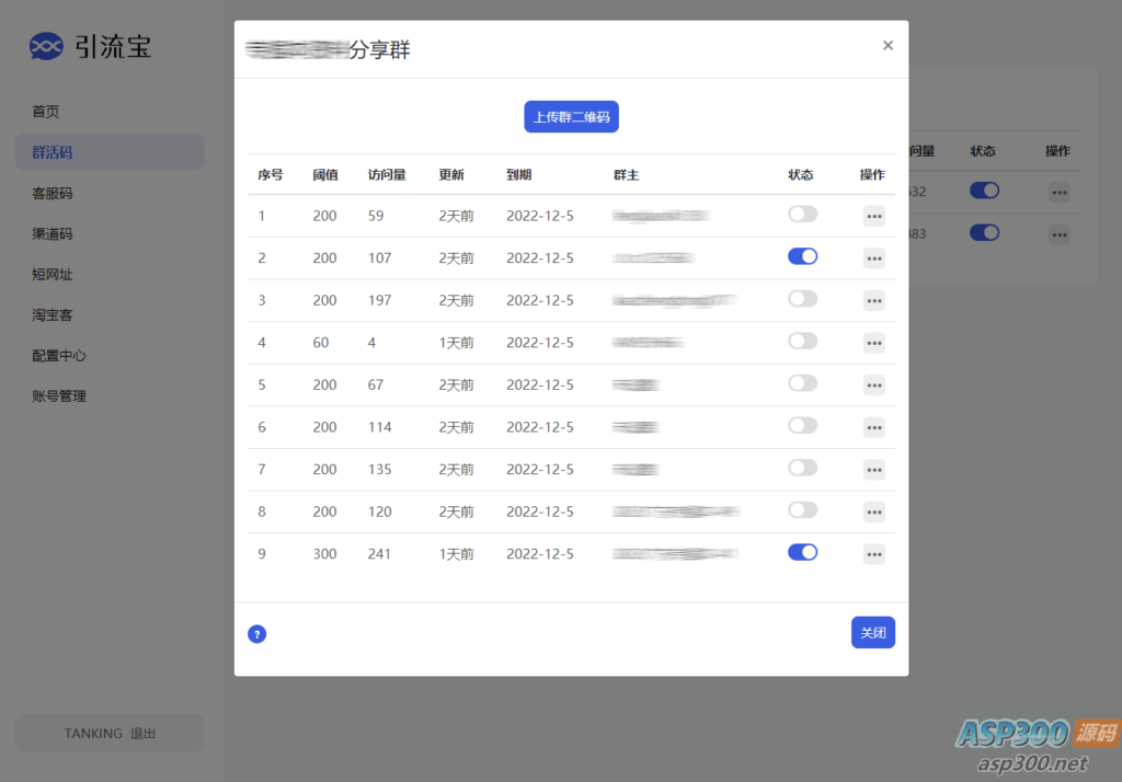 图片[3]-【蓝奏云】功能强大的活码管理平台-支持淘宝客和分享卡片等功-无双资源网