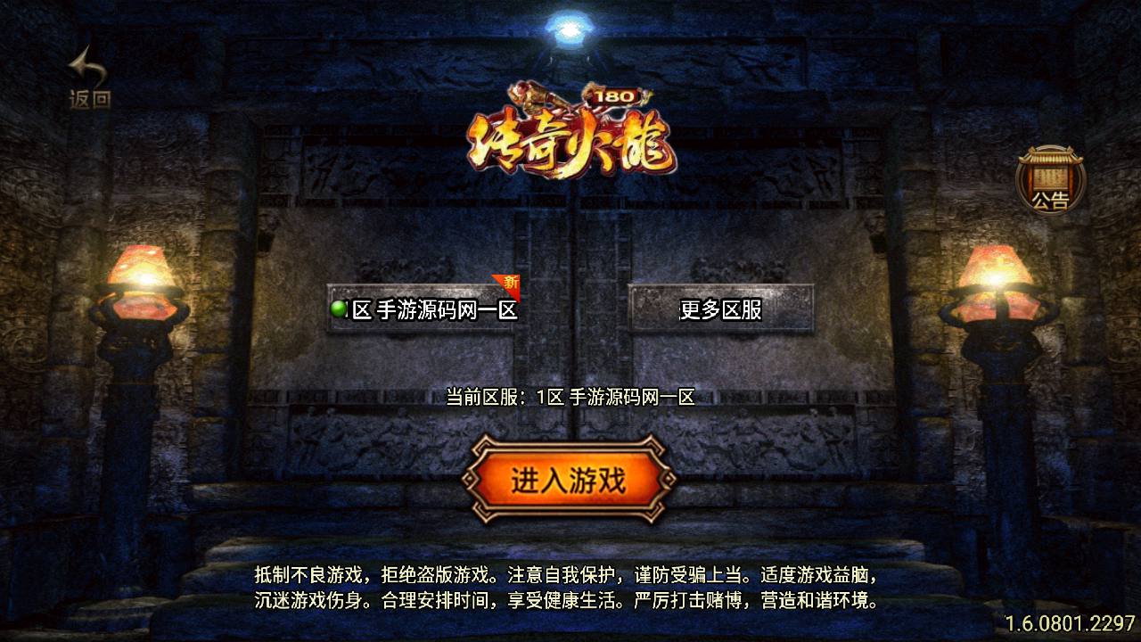 【百度网盘】1.80精品火龙第二季完整版白猪3_经典战神引擎PK类传奇手游_Win服务端源码_通用视频_教程_新版多功能GM授权后台-GM直冲后台_安卓苹果IOS双端-无双资源网