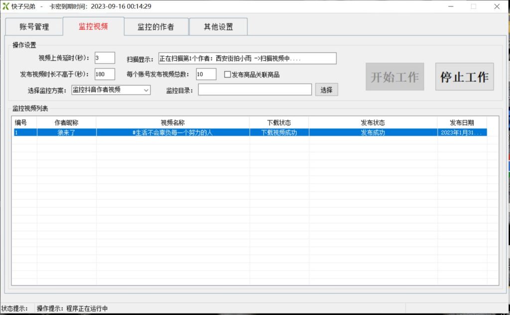 图片[2]-【搬运必备】最新快手搬运抖音作品 实时监控一键搬运轻松原创【永久脚本】-无双资源网