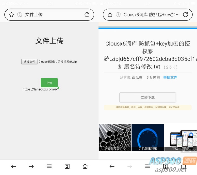 【蓝奏云】自动获取Cookie蓝奏云文件快捷上传PHP单页源码-无双资源网