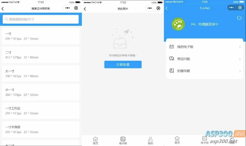 图片[2]-【蓝奏云】证件照制作微信小程序 支持微信公众号版本生成安装 支持付费制作等各种模式 多种流量主模式-无双资源网