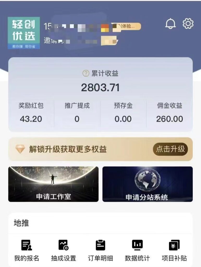 图片[1]-APP拉新野路子：快手极速版的APP拉新赚，实操收益2803元-无双资源网