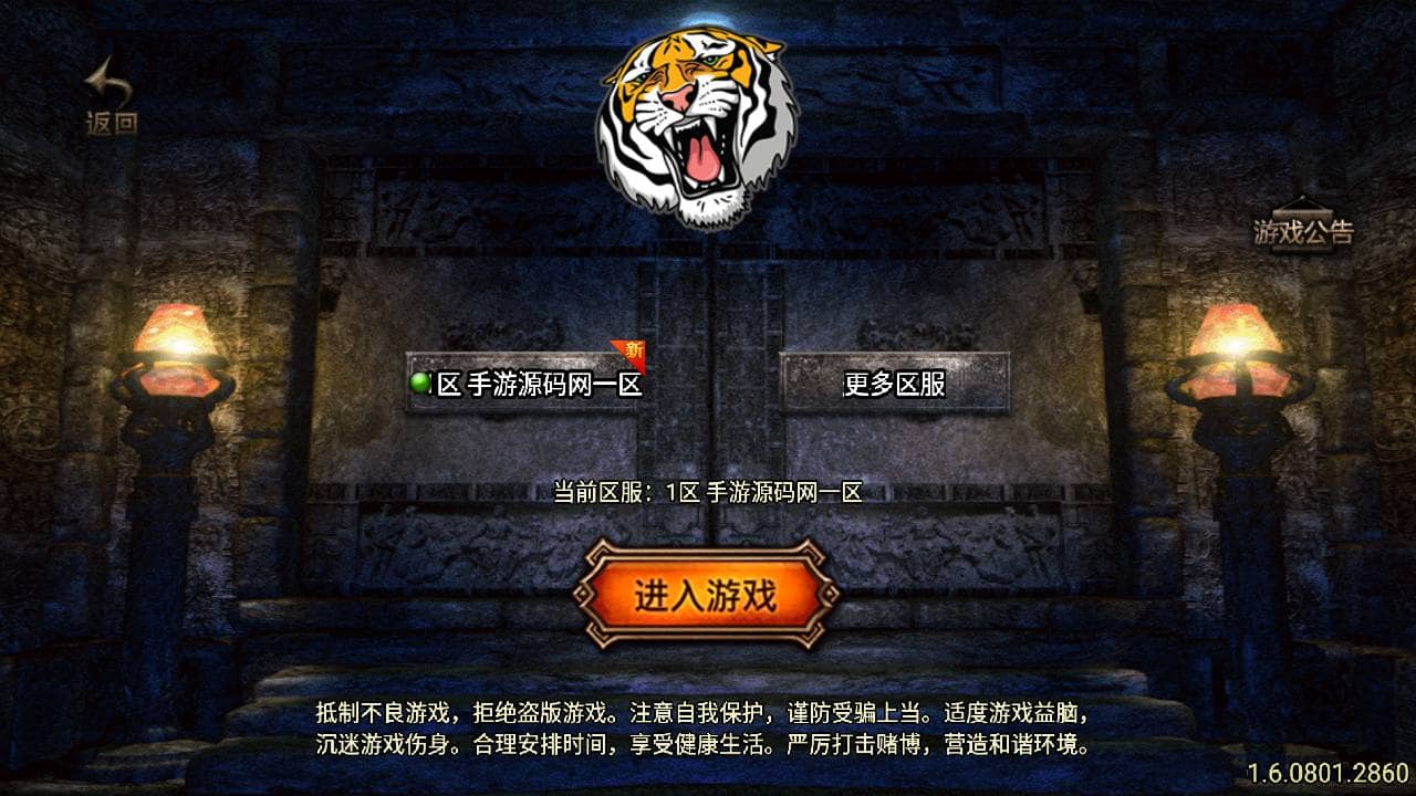 【百度网盘】战神引擎_虎跃合击完整版_PK类传奇手游_Win服务端-无双资源网