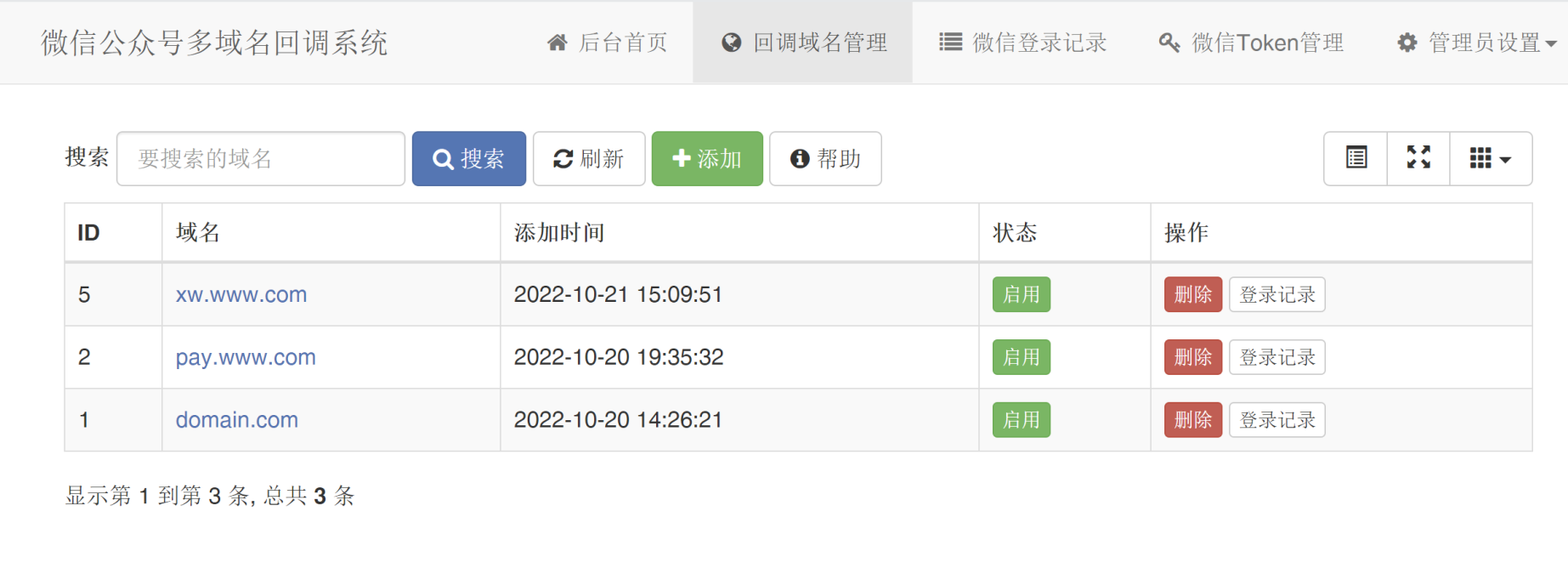 【蓝奏云】微信公众号多域名回调系统1.2_支持企业微信和消息事件转发-无双资源网