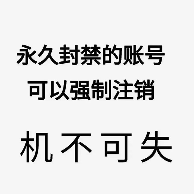 图片[3]-2023年抖音八大技术，一证多实名 秒注销 断抖破投流 永久捞证 钱包注销 等!-无双资源网