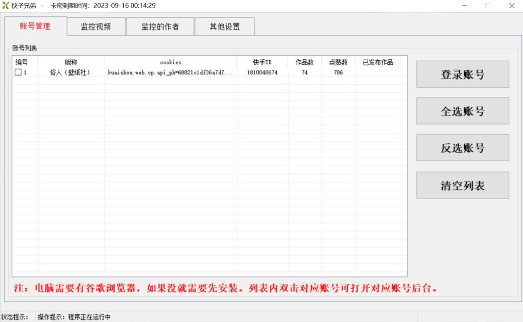 图片[1]-【搬运必备】最新快手搬运抖音作品 实时监控一键搬运轻松原创【永久脚本】-无双资源网