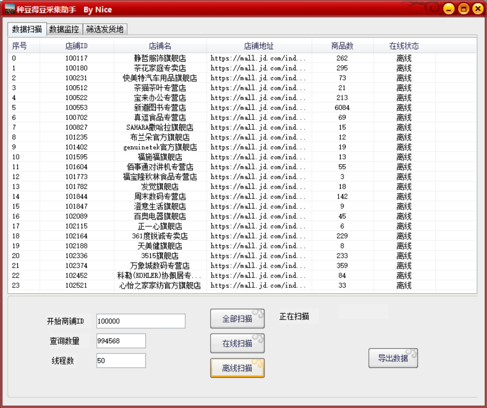 图片[1]-最新京东旧店赔FU采集脚本，一单利润5-100+(旧店采集+店铺监控+发货地监控)-无双资源网