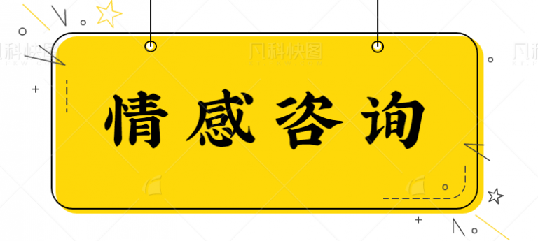 【百度网盘】从引流到变现全方位拆解情感咨询项目的玩法，一小时赚500-1000元-无双资源网